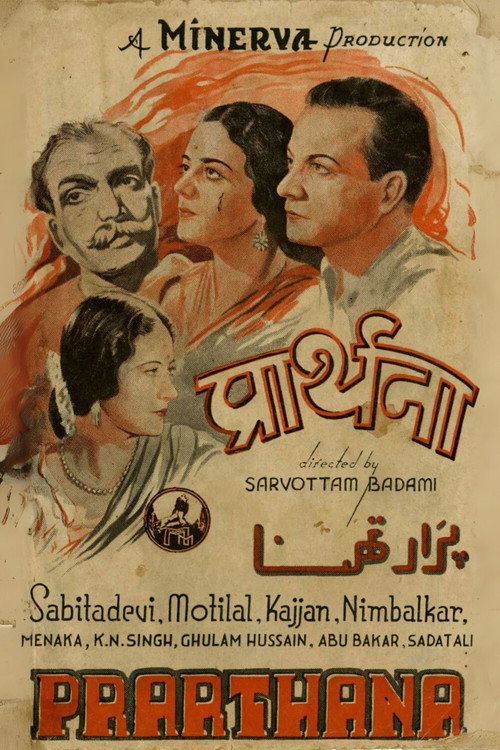 Prarthana poster