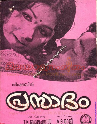 Prasaadam poster