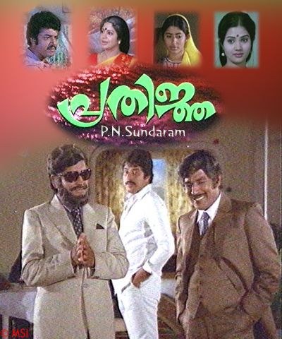 Prathijnja poster