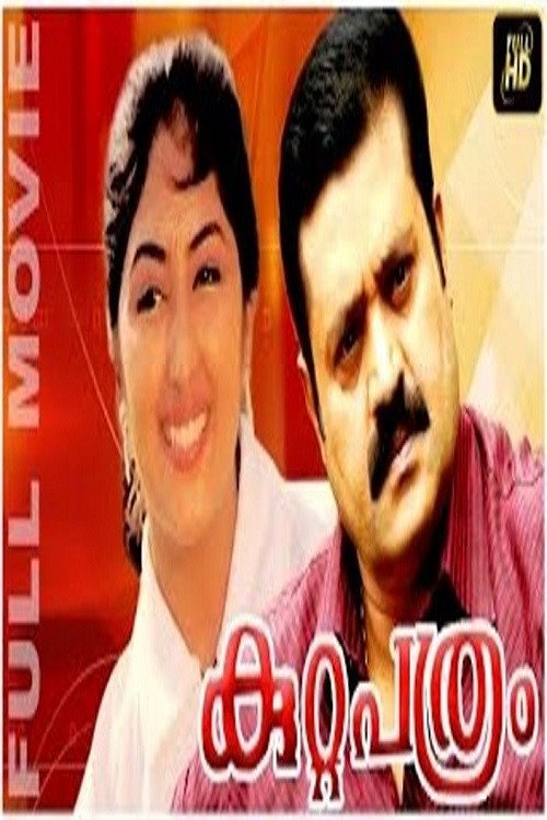 Kuttapathram poster