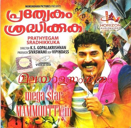 Prathyyekom Shradikkuka poster