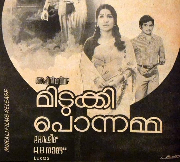 Midukkipponnamma poster