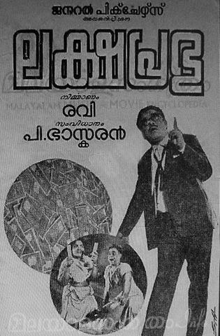 Lakshaprabhu poster