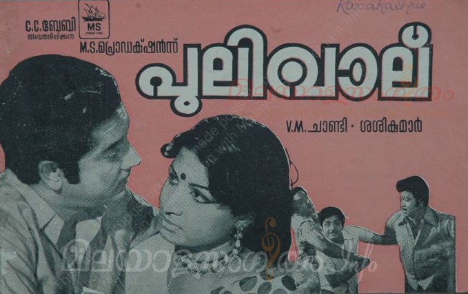 Pulivalu poster