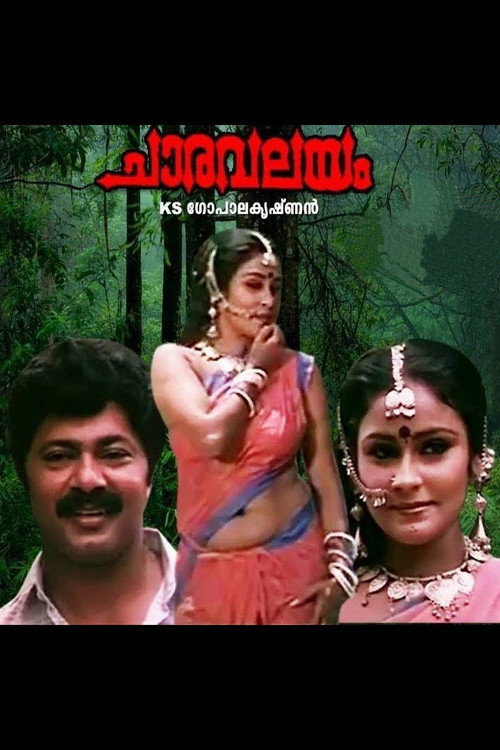 Charavalayam poster