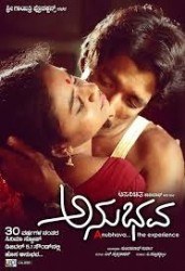 Aadhyate Anubhavam poster