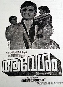 Aavesham poster