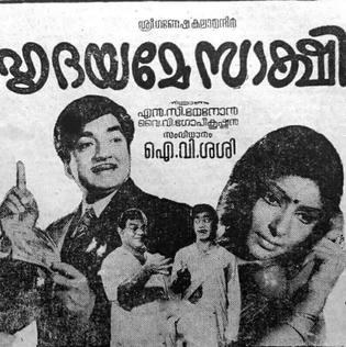 Hridayame Sakshi poster