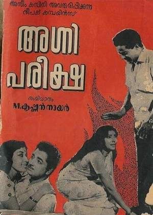 Agni Pareeksha poster