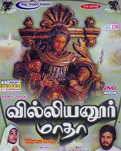 Lourde Mathavu poster