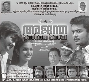 Ajantha poster