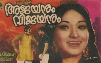 Ajayanum Vijayanum poster