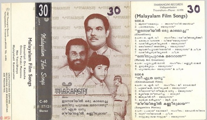 Idanazhiyil Oru Kaalocha poster