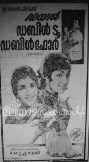 Dial 2244 poster