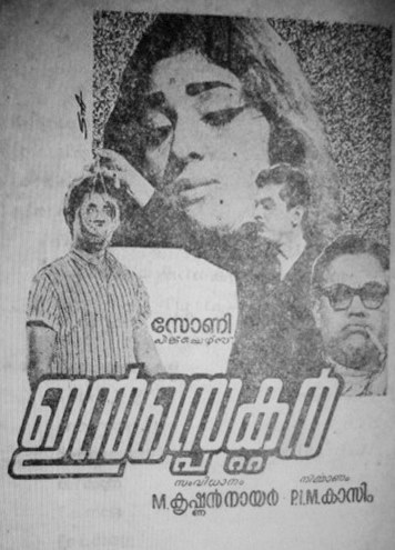 Inspector poster
