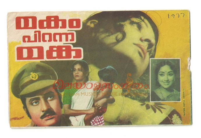 Makam Piranna Manka poster