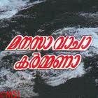 Manasa Vacha Karmana poster