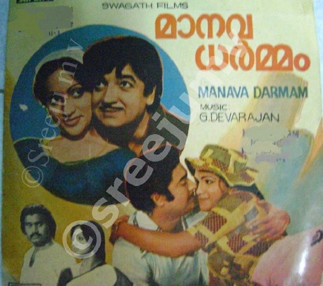 Manavadharmam poster