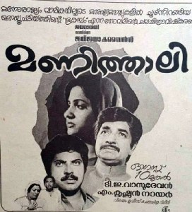 Manithali poster