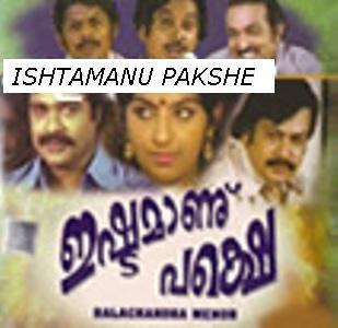 Ishtamanu Pakshe poster