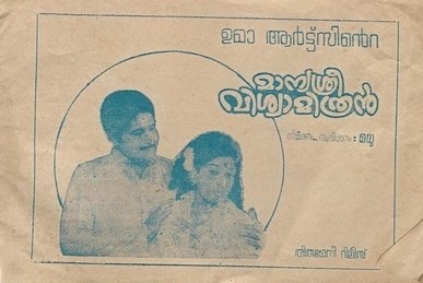 Manyasree Viswamithran poster