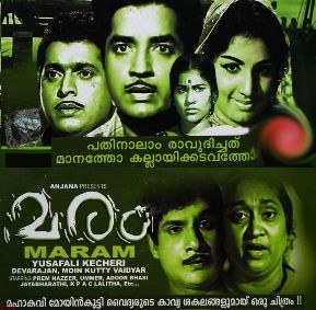 Maram poster