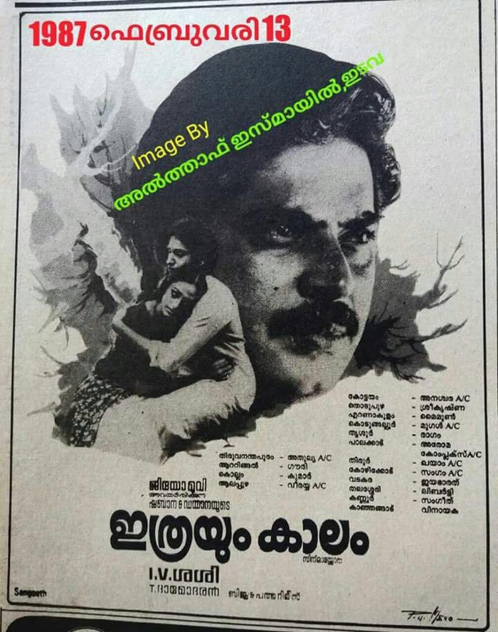 Ithrayum Kaalam poster