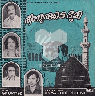 Anyarude Bhoomi poster