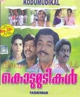 Kodumudikal poster