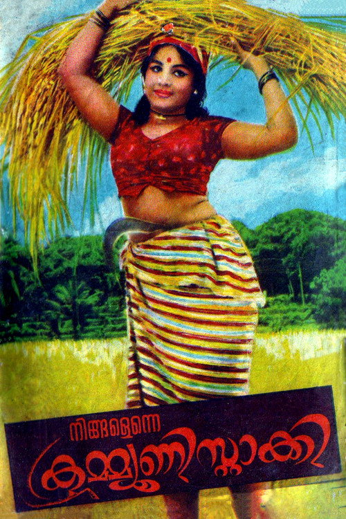 Ningalenne Communistakki poster