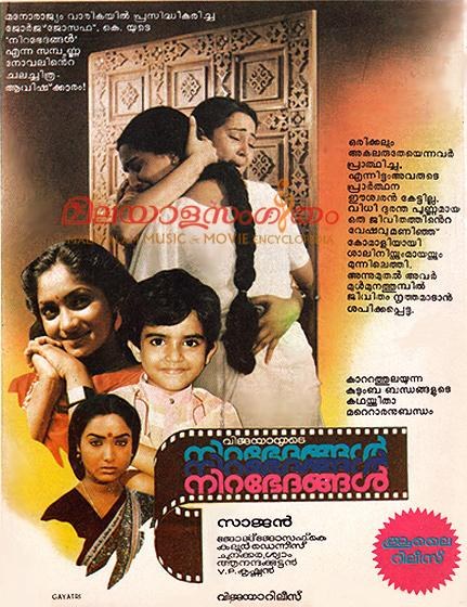 Nirabhedhangal poster