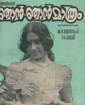 Njaan Njaan Maathram poster