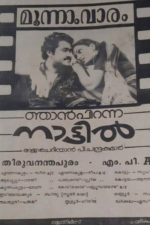 Njan Piranna Nattil poster