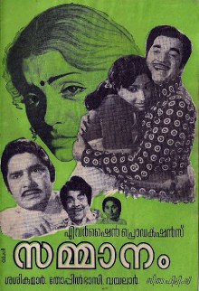 Sammanam poster