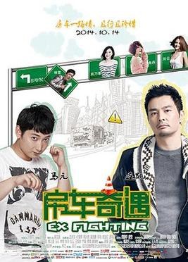 Ex Fighting poster