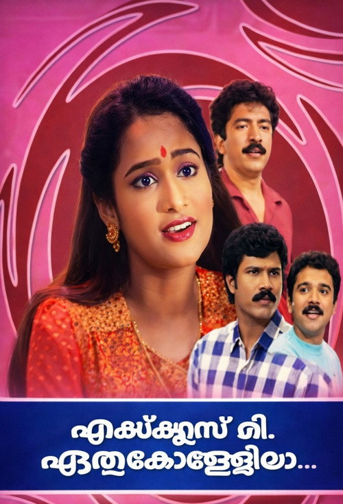 Excuse Me Ethu Collegila poster