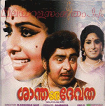 Santha Oru Devatha poster