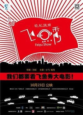 Feiyu Show poster