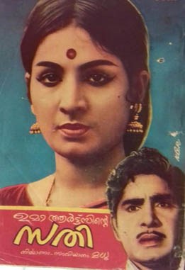 Sathi poster