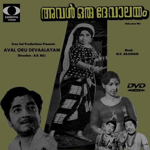 Aval Our Devaalayam poster