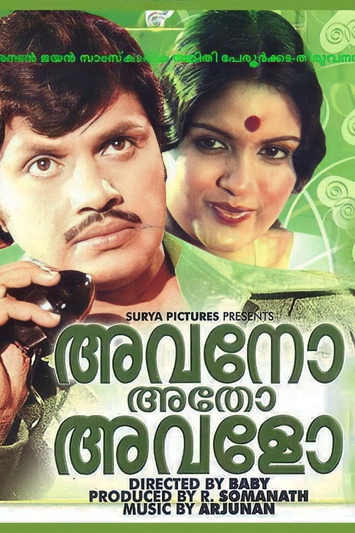 Avano Atho Avalo poster