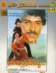 Savira Sullu poster