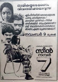 Scene No. 7 poster