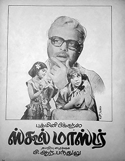 School Master poster