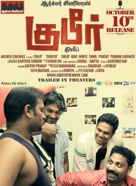 Gubeer poster