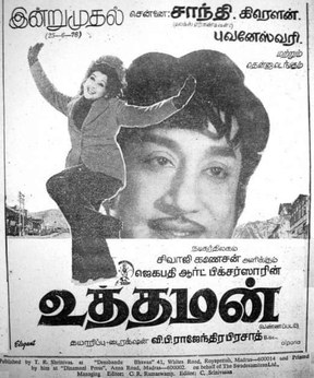 Uthaman poster