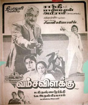 Vamsa Vilakku poster