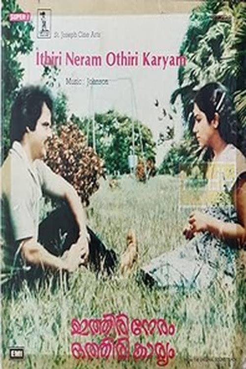 Ithiri Neram Othiri Karyam poster