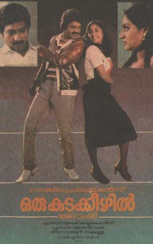 Oru Kudakeezhil poster
