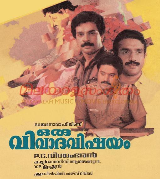 Oru Vivaada Vishayam poster